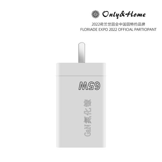 Only&Home氮化镓65W多功能插头KL-DHJ01 商品图0