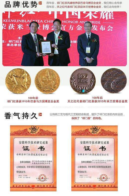 【送礼大气 世界高香茶】天之红 祁门红茶 特一级高香礼盒 240g/盒（线下同款） 商品图5