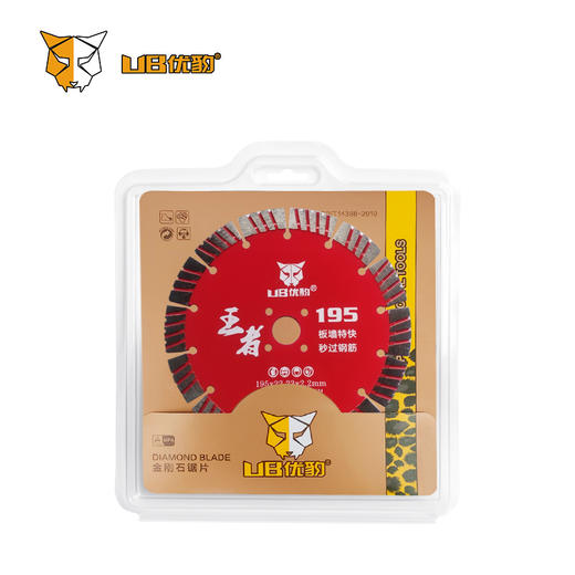 优豹王者3号168/195 商品图4