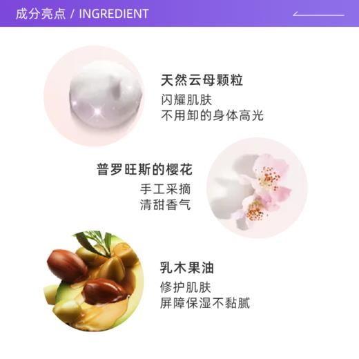 欧舒丹樱花身体乳250ml 商品图2