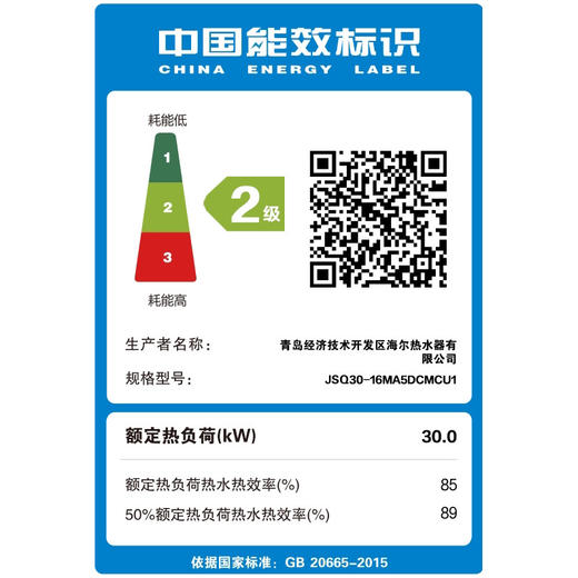 海尔（Haier）热水器JSQ30-16MA5DCMCU1 商品图9