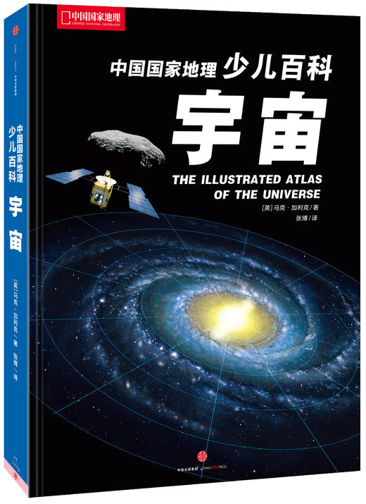 中国国家地理少儿百科系列五册|人体 地球 宇宙 探险 野生动物，正版十万个为什么科普书籍动物百科全书 商品图4