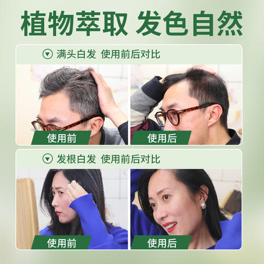 惠后泡泡染发啫喱 商品图2