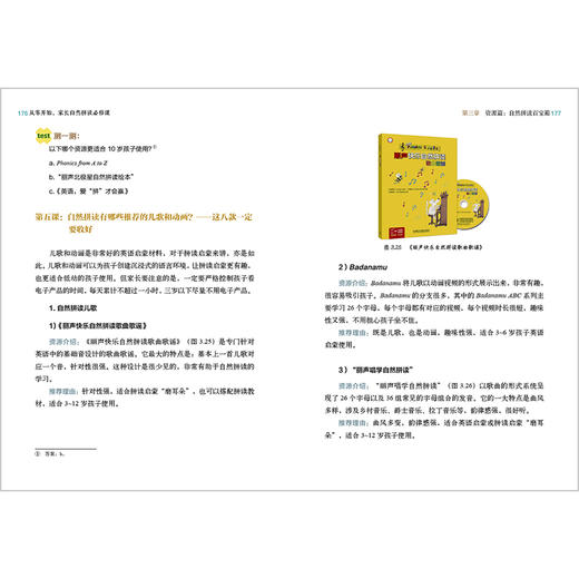 从零开始,家长自然拼读必修课 商品图4