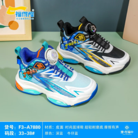 福得隆皮面7880    33-38码