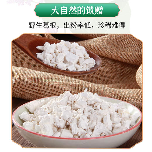 【恩施】恩施市南物食吉葛根粉200g 商品图3