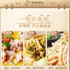 好人家老坛酸菜鱼调料 390g/包 商品缩略图3