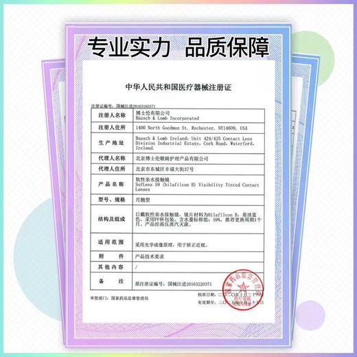 【大学生专享】博士伦 清朗舒适 月抛6片 隐形眼镜 美瞳 商品图5