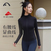2023爱暇步秋冬新品瑜伽运动健身跑步运动透气修身外套A9122NSM 商品缩略图5