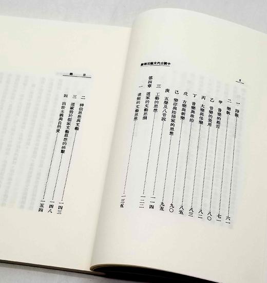 近代海外汉学名著丛刊 青木正儿三种：《中国文学发凡》《中国古代文艺思潮论》《元人杂剧序说》，16开平装，日 青木正儿著，山西人民出版社2015年一版一印，三册定价：119，售价59元 商品图6