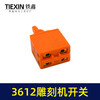 【货号01646】雕刻机配件 雕刻机 木田3612雕刻机开关 商品缩略图2