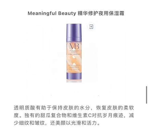 🔥清仓特价！350元/组！超值两瓶装30ml*2=60ml！ 官网单瓶50ml售价就98美刀，720元！Meaningful Beauty抗衰老精华🔥 商品图3