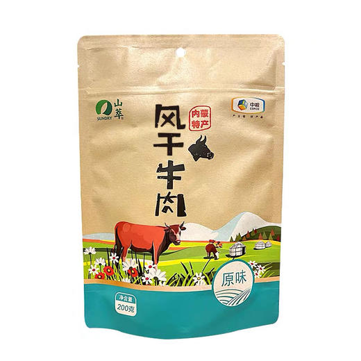 中粮山萃风干牛肉（原味）200g-（新老包装随机发货哦~） 商品图1