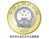 大熊猫国家公园纪念币 商品缩略图4