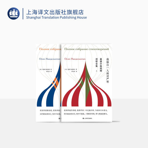 曼德尔施塔姆诗歌全集（独木舟译丛） 商品图0