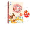 《小布头奇遇记》注音赠送彩印导读单小雏菊丛书孙幼军著长江少年儿童出版社儿童经典文学 商品缩略图0