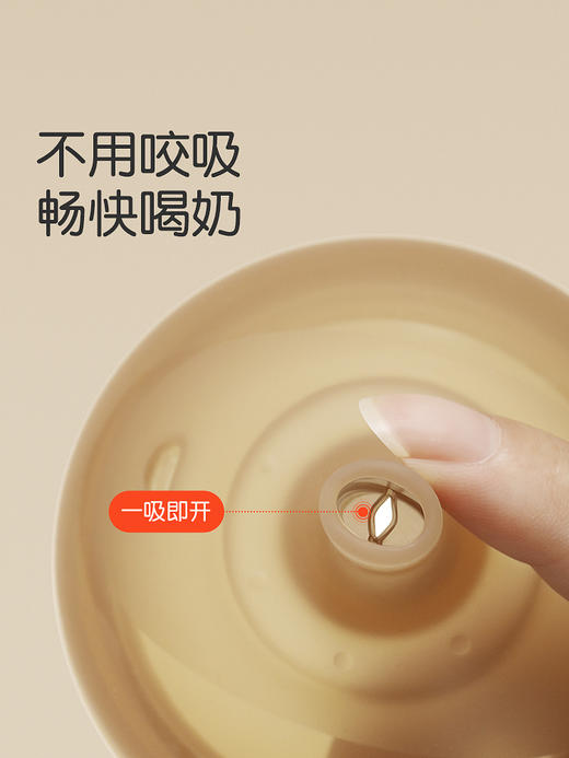 Thyseed世喜吸管奶瓶12月+ | 300ml 儿童杯重力球喝奶胀防气 商品图4