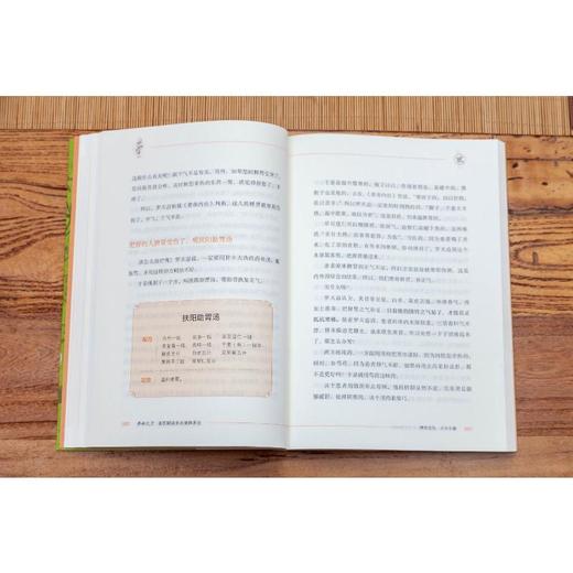养命之方 名医解读李东垣脾胃论 全2册 罗大伦 著 药食同源养命 中医养生健脾胃 脾胃好病不找 脾胃足邪不可侵 中医养生保健书籍 商品图4