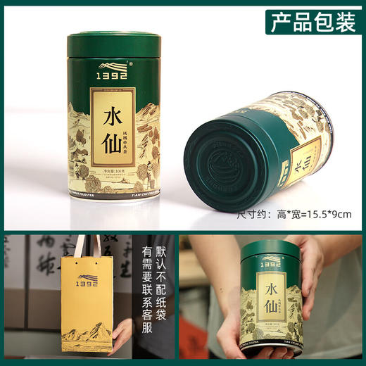 天池单丛 1392 乌岽水仙 凤凰单枞茶七彩系列100g*2礼盒装 商品图3