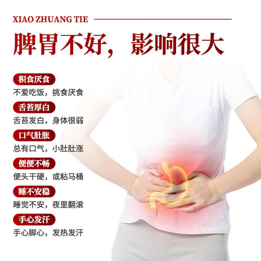 容德观心 脾胃小壮贴  好方+良材+透皮吸收  低敏透气 1盒10贴（橘色贴肚脐+银色贴中脘） 商品图3