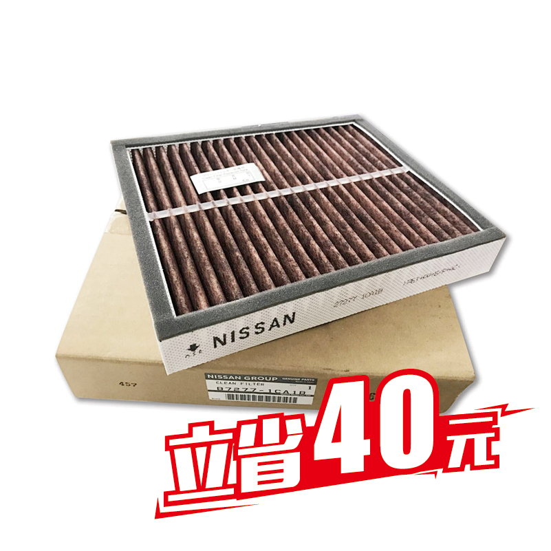 途乐Y62 日产原厂空调滤芯（活性炭）