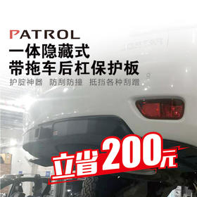 途乐Y62一体式后下护杠/带后拖车杠/车尾护臀神器