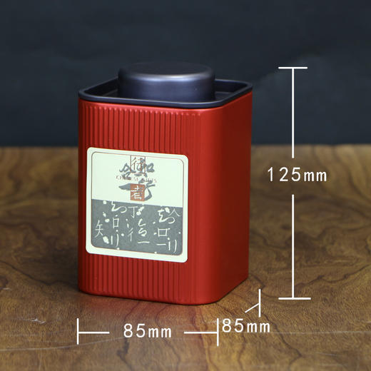 特价清仓行者【通版•2小方罐•红】小半斤/25元一套 /共8套 商品图3