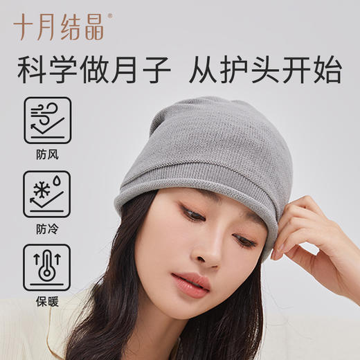 小奶绒月子帽产后秋冬孕妇坐月子必用品秋款女月子帽子 商品图2