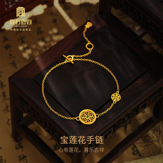 宫匠造办 宝莲花手链 黄金镶祖母绿 商品图2