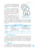 微生物学与免疫学 第9版 吴雄文 强华 十四五全国高等学校药学类专业第九轮规划教材 供药学类专业用 人民卫生出版社9787117348614 商品缩略图3