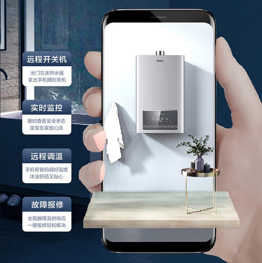 海尔（Haier）热水器JSQ30-16MA5DCMCU1 商品图5