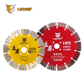 优豹王者3号168/195