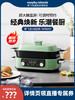 摩飞二代多功能锅MR9099标配 商品缩略图0