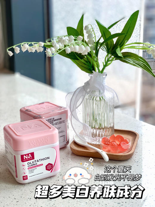 德国NA谷胱甘肽玫瑰果籽镁白软糖科学Q弹软糯白桃香深透肌底焕白 商品图6