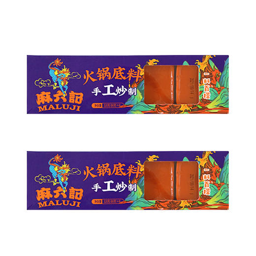 麻六记火锅底料（2盒装） 商品图1