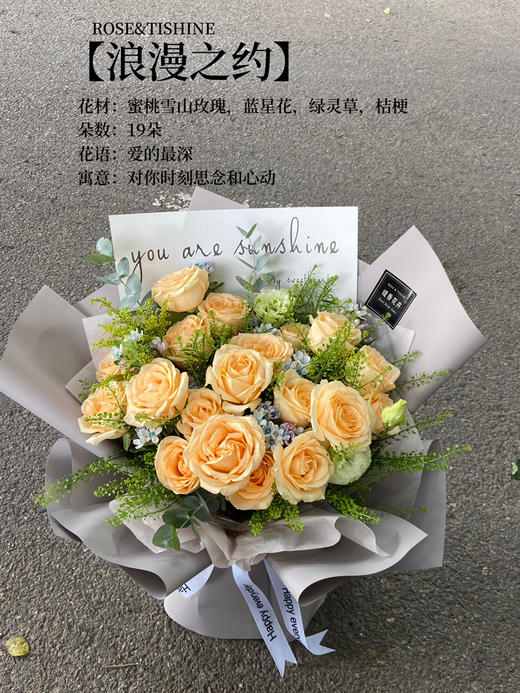 【浪漫之约】19朵蜜桃雪山混搭时尚大花束 商品图1