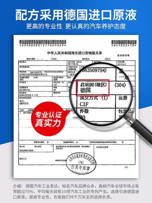 【固特威】油路积碳去除剂 清除积碳提升动力节省燃油改善抖动 商品图1