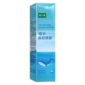 健之佳,海水鼻腔喷雾 【70mL/瓶(等渗I型)】 湖南可孚