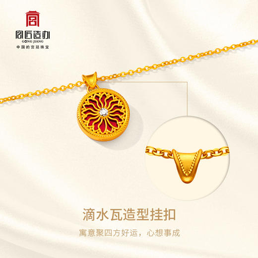 宫匠造办 净心莲吊坠 黄金玛瑙点钻 商品图3