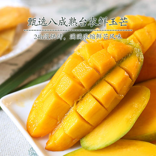 赵小姐的店芒果干零食小吃蜜饯果脯水果干厦门特产伴手礼盒 商品图3