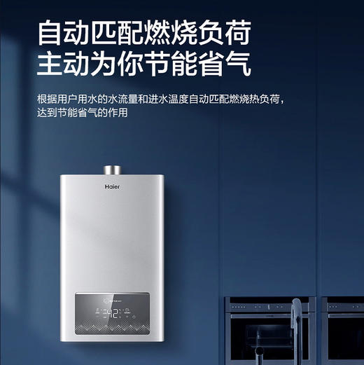 海尔（Haier）热水器JSQ30-16MA5DCMCU1 商品图3