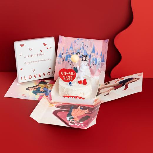 糕小生七夕限定蛋糕『爱在身边』有一种安心叫在你身边，你在身边，前200名下单送氛围蜡烛 商品图3