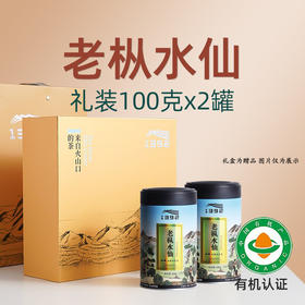 天池1392老枞水仙 乌岽山凤凰单丛茶 珍藏系列200克礼盒装