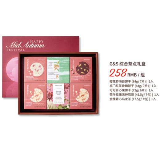 GREEN&SAFE综合茶点礼盒(6入) 商品图1