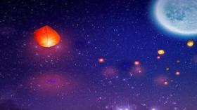 会员服务：0830中元节月圆（农历七月十五）