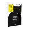家有恶猫：猫咪乖不乖 主人说了算 刘波等 著 家居 商品缩略图4