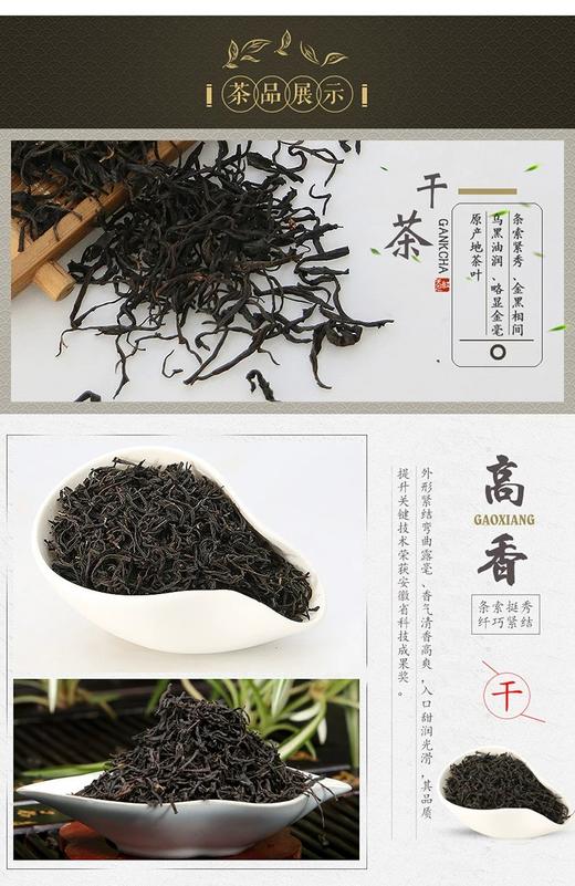 【送礼大气 世界高香茶】天之红 祁门红茶 特一级高香礼盒 240g/盒（线下同款） 商品图6