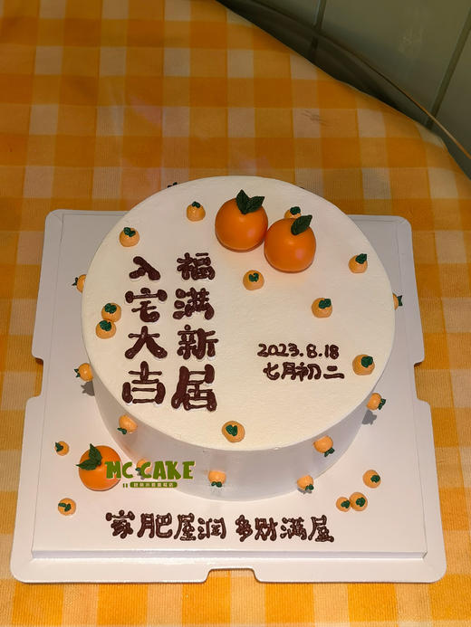 入宅大吉 福满新居 乔迁蛋糕 商品图1