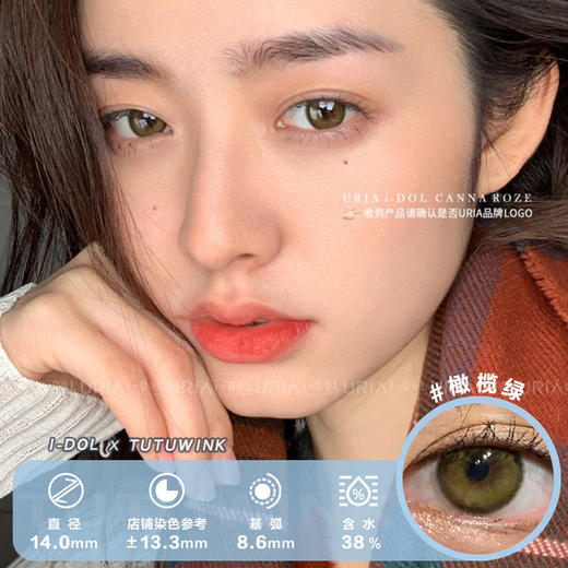 IDOL半年抛 ROZE橄榄绿 2片装 商品图0