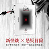 有人自林中坠落 蒲熠星 著 小说 商品缩略图0